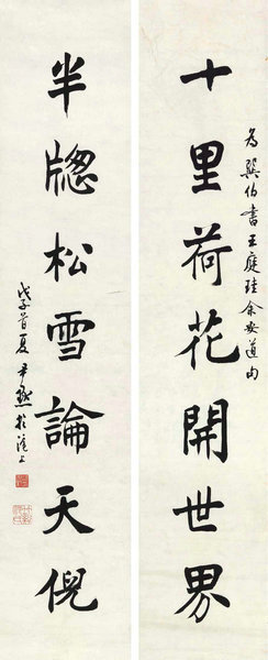 嘉德通訊119期·拍場(chǎng)擷珍 玲瓏室故紙 馬裕藻、馬巽伯父子珍藏文翰