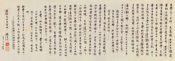 嘉德通訊119期·拍場(chǎng)擷珍 玲瓏室故紙 馬裕藻、馬巽伯父子珍藏文翰