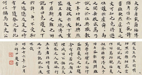嘉德通訊119期·拍場擷珍 百年老店·萬卷古書 文求堂的書業(yè)時(shí)光