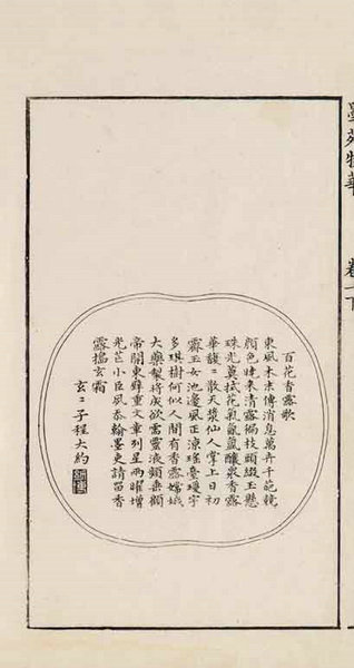 嘉德通訊119期·拍場(chǎng)擷珍 百花堆錦四時(shí)芳 琺瑯新樣承御賞 記雍正琺瑯彩萬花錦紋碗