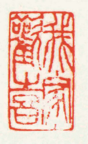 嘉德通訊119期·拍場(chǎng)擷珍 君子情懷 明月清風(fēng) 齊白石致凌文淵《墨筆山水冊(cè)》