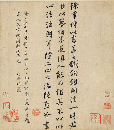 嘉德通訊122期·拍場(chǎng)擷珍 《宋諸名賢題徐常侍篆書之跡》手卷考析