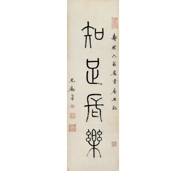嘉德通訊125期· 拍場擷珍 讀書世家 略述袁行云、查良敏夫婦舊藏