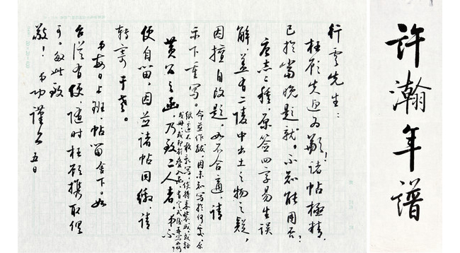 嘉德通訊125期· 拍場擷珍 讀書世家 略述袁行云、查良敏夫婦舊藏