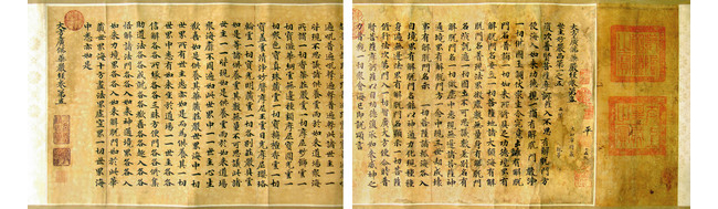 嘉德通訊125期· 拍場(chǎng)擷珍“大和寧國(guó)藏”本《大方廣佛華嚴(yán)經(jīng)》