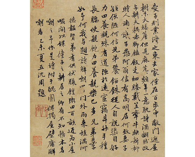 嘉德通訊125期· 拍場(chǎng)擷珍 沈周及其《灣東草堂圖》考