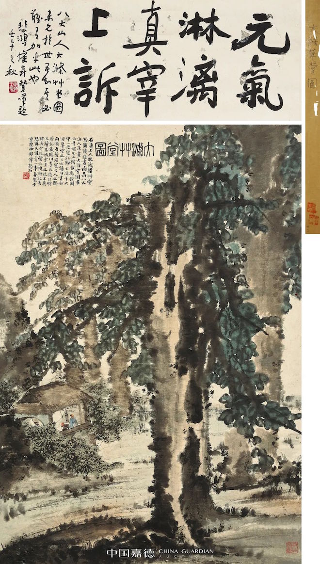 総成約額23.237億元に！中國嘉徳2020年秋季オークション會(huì)無事大盛況に閉幕！