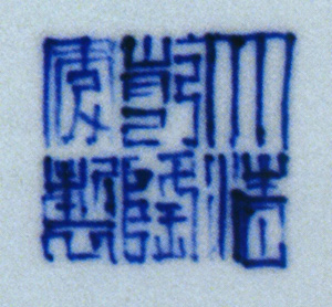中國(guó)嘉德2018春拍精品導(dǎo)覽 | 耕讀傳家久 詩書繼世長(zhǎng) ——清乾隆 青花耕讀圖膽式瓶賞析