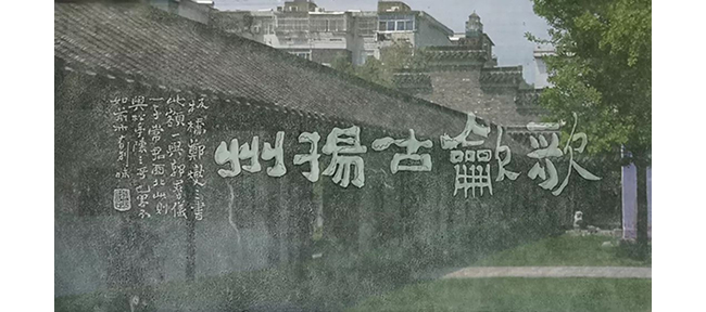 中國(guó)嘉德2019春拍精品導(dǎo)覽 | 繁華一刻人偏戀 竹西歌聲吹揚(yáng)州——鄭燮隸書 “歌吹古揚(yáng)州”