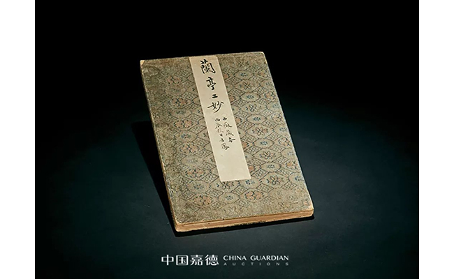 中國嘉德2019春拍精品導(dǎo)覽 | 葉橘泉舊藏碑帖專題